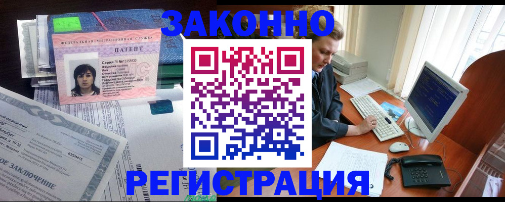 прописка штамп в Удомле