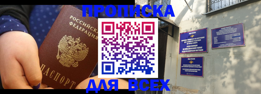 прописка в квартире в Удомле