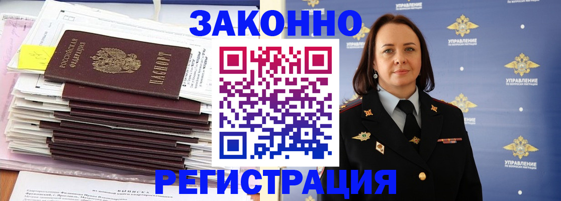 прописка для кредита в Удомле