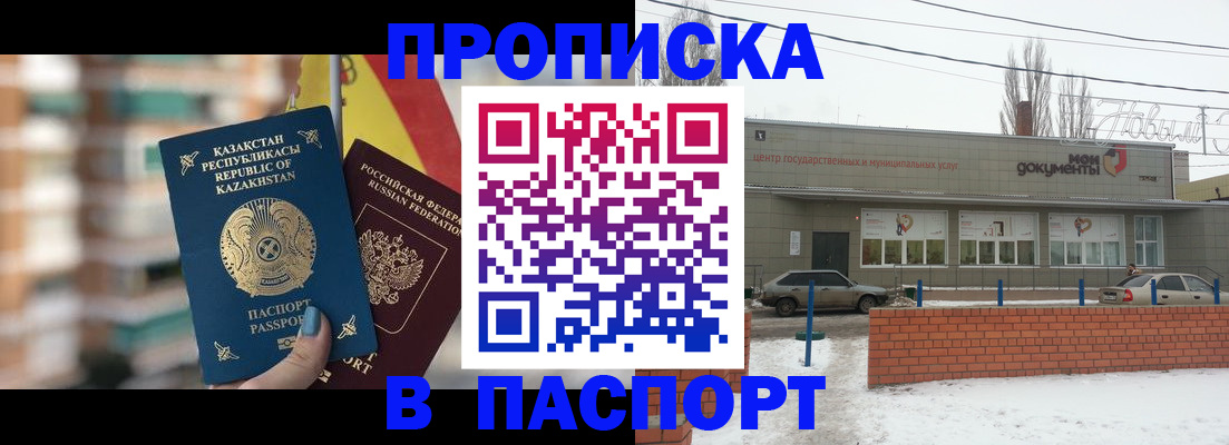 временная регистрация для школы в Удомле