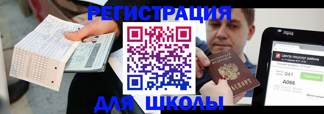 временная прописка в Удомле